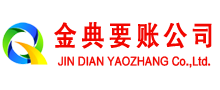 丹江口收账公司